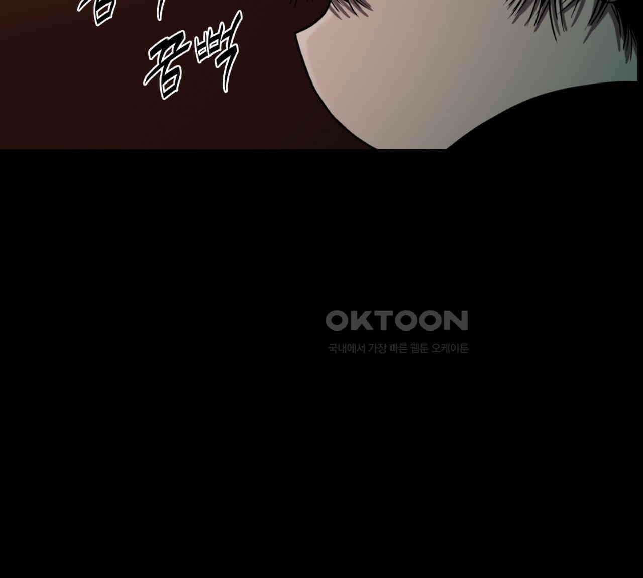 부식인 35화 17
