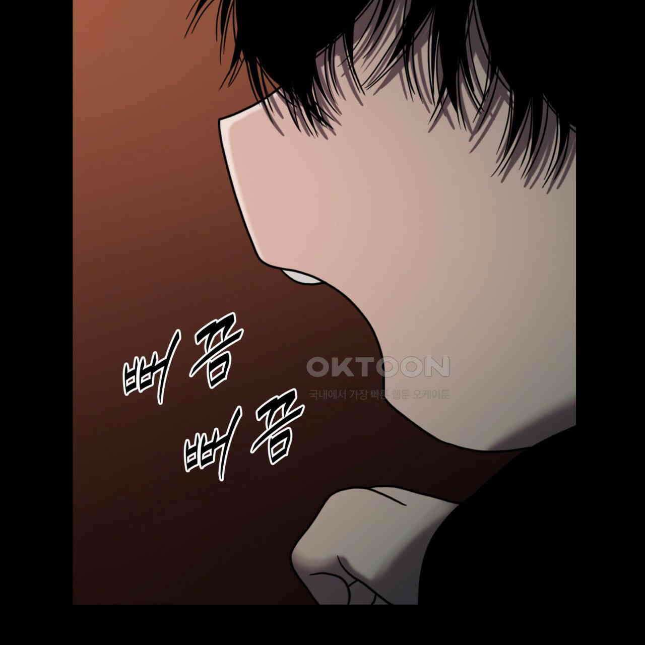 부식인 35화 20