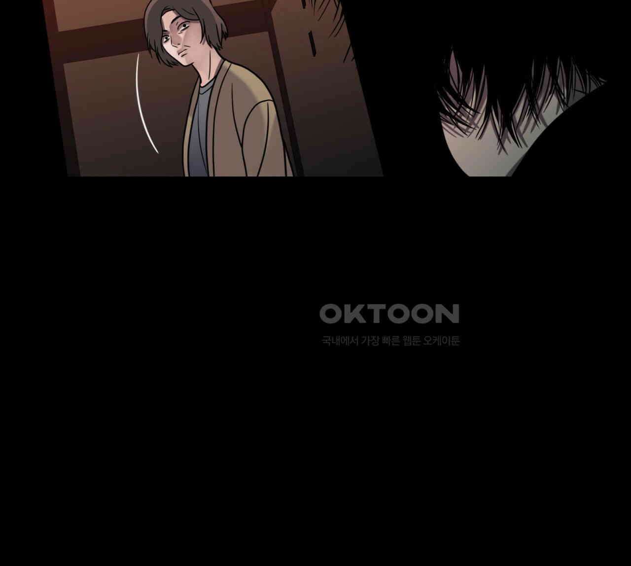 부식인 35화 23