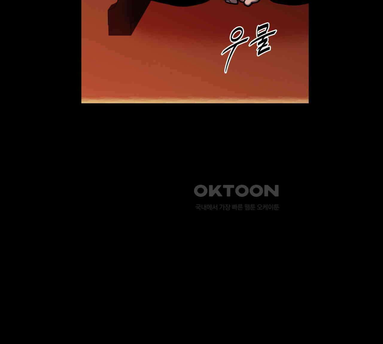 부식인 35화 25