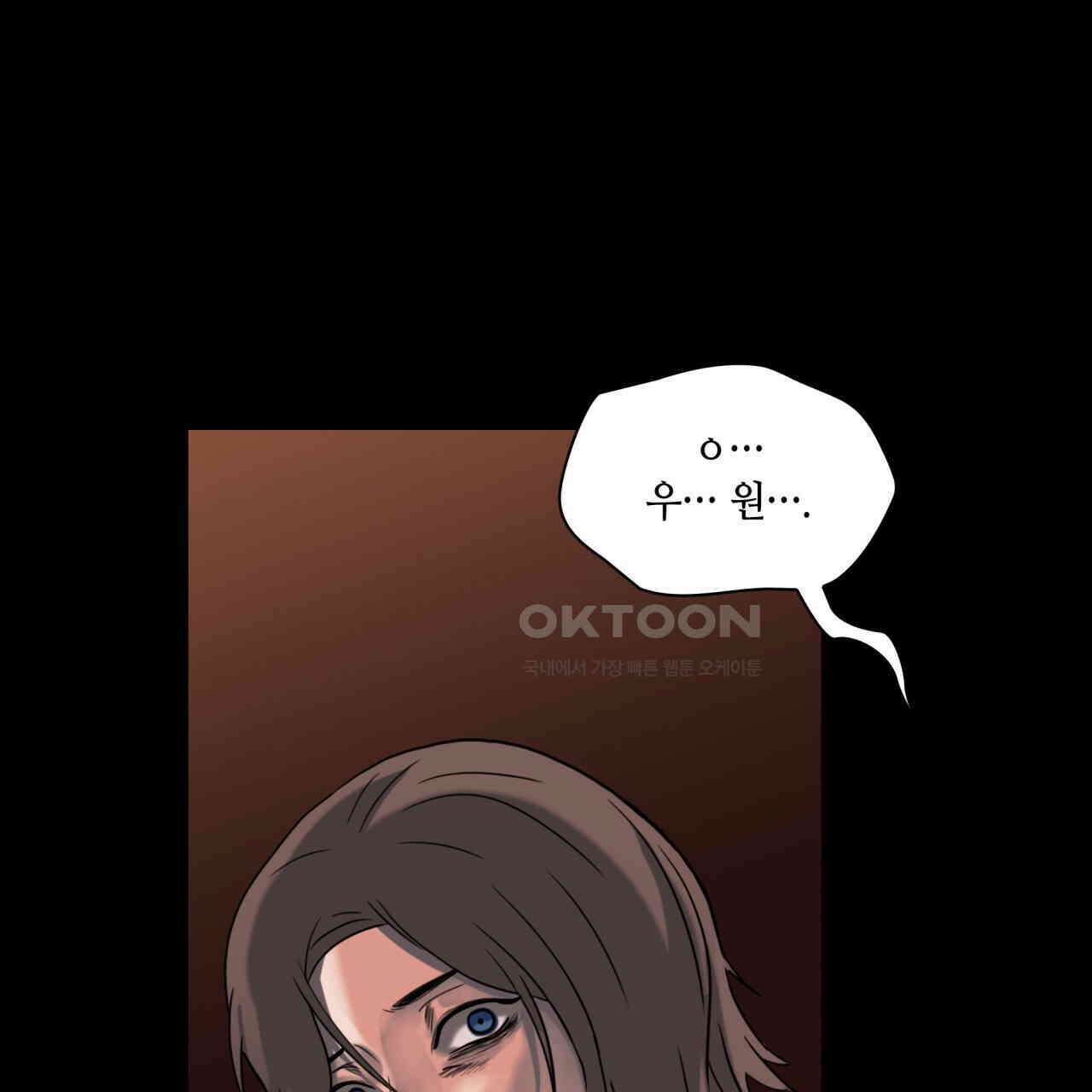 부식인 35화 26