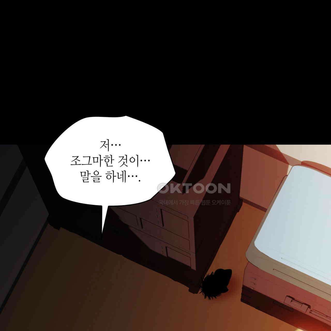 부식인 35화 30