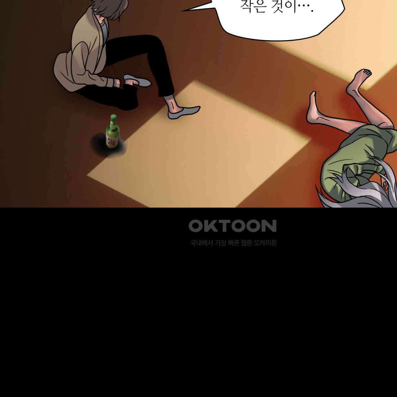 부식인 35화 32