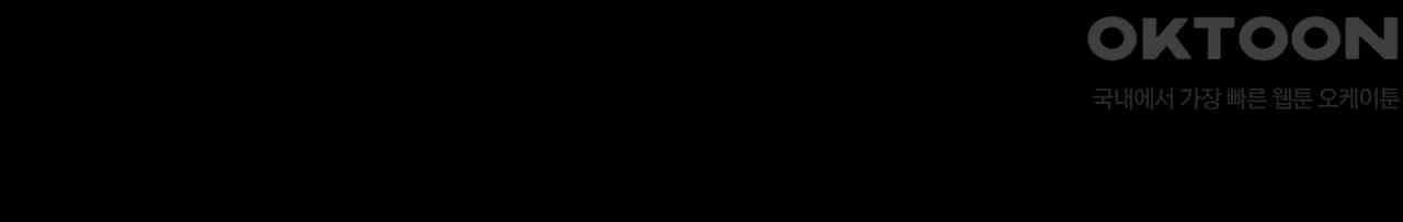부식인 35화 40