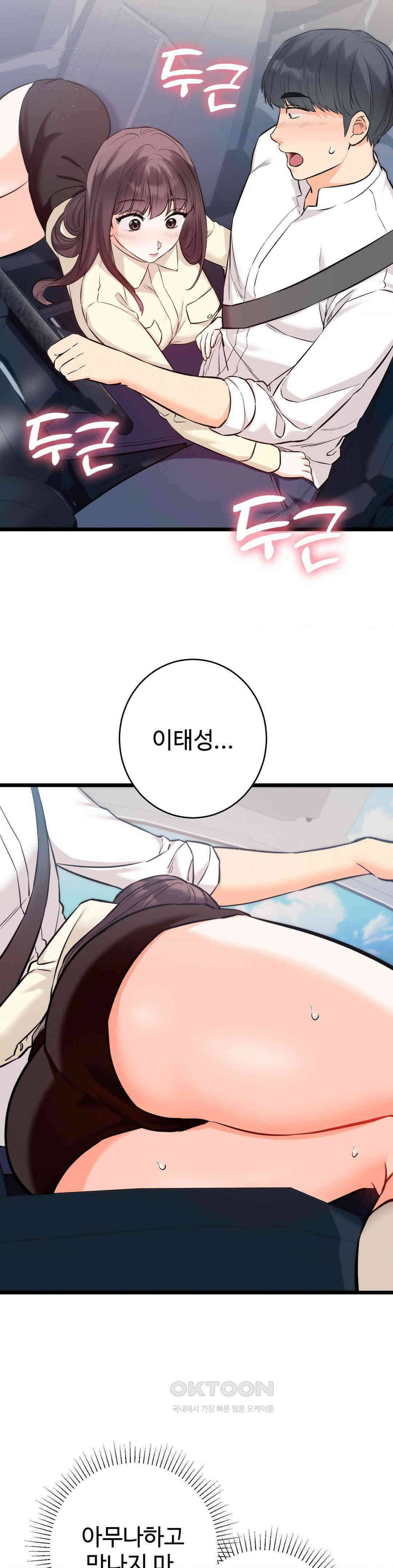 비밀남매 2 2화 2