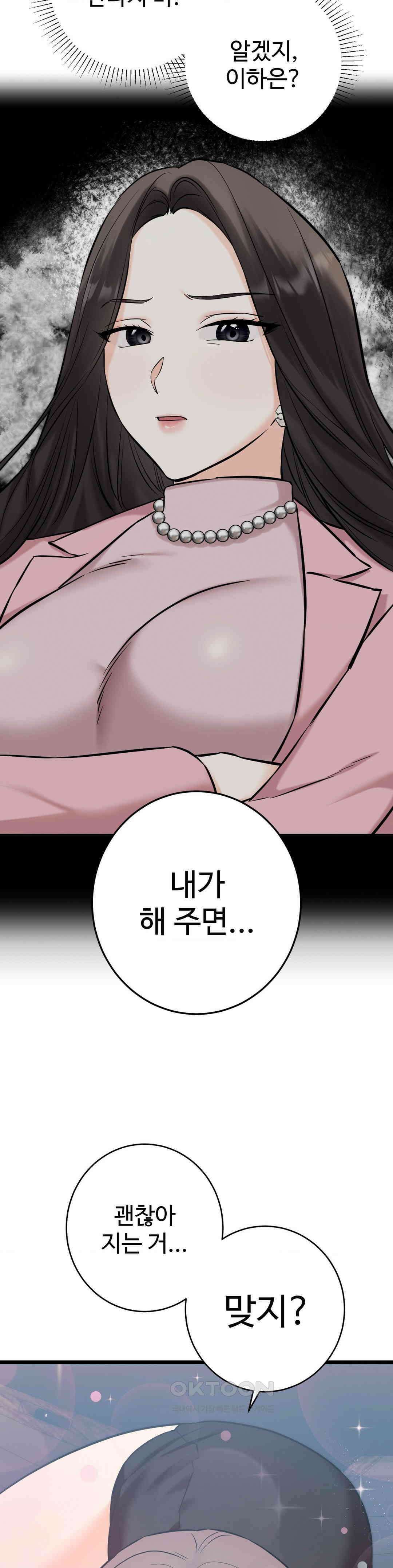 비밀남매 2 2화 3