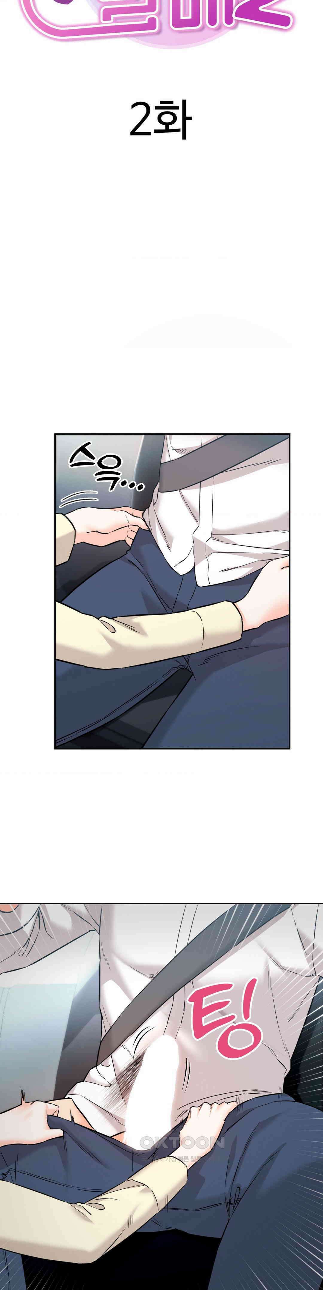 비밀남매 2 2화 5