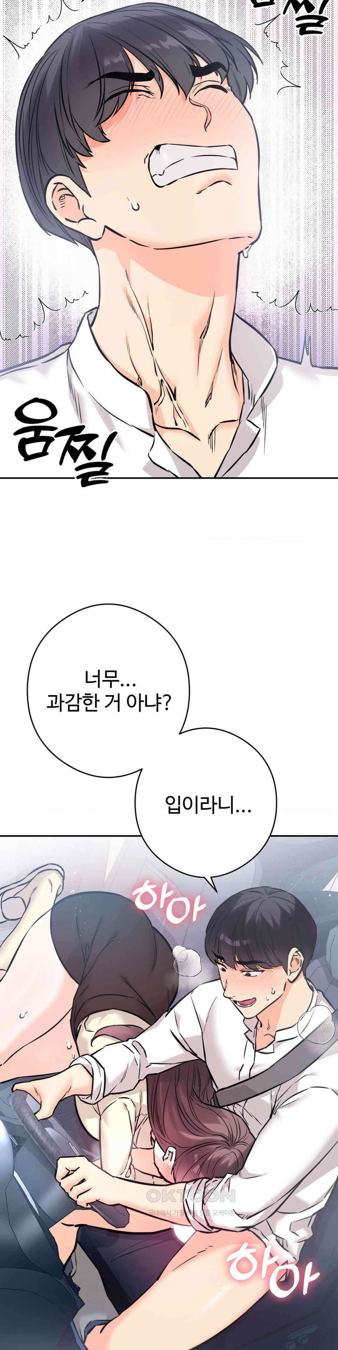 비밀남매 2 2화 8