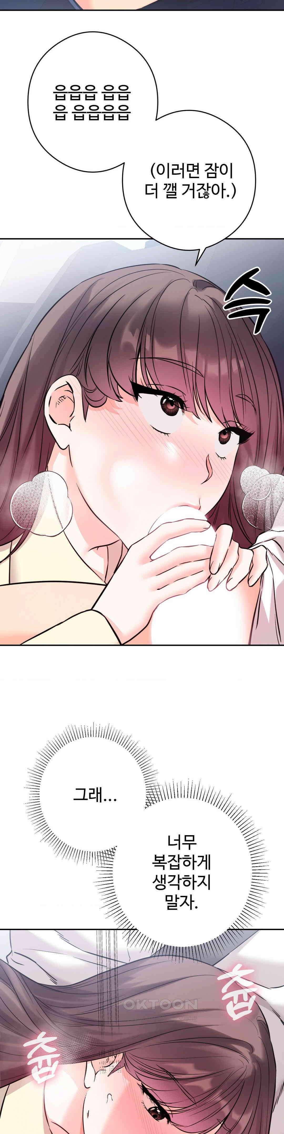비밀남매 2 2화 9