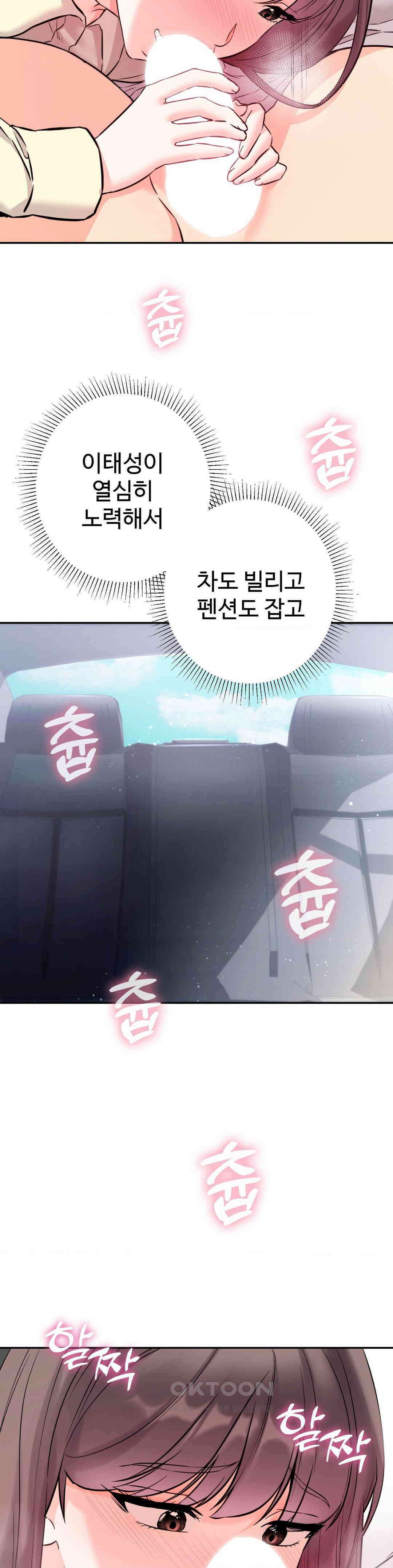 비밀남매 2 2화 10