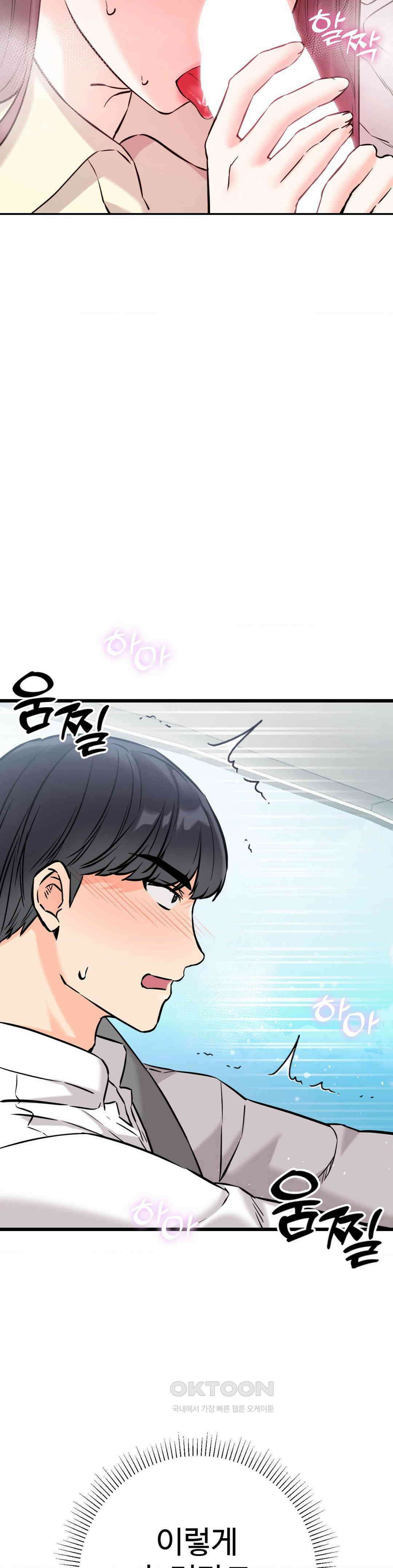 비밀남매 2 2화 11