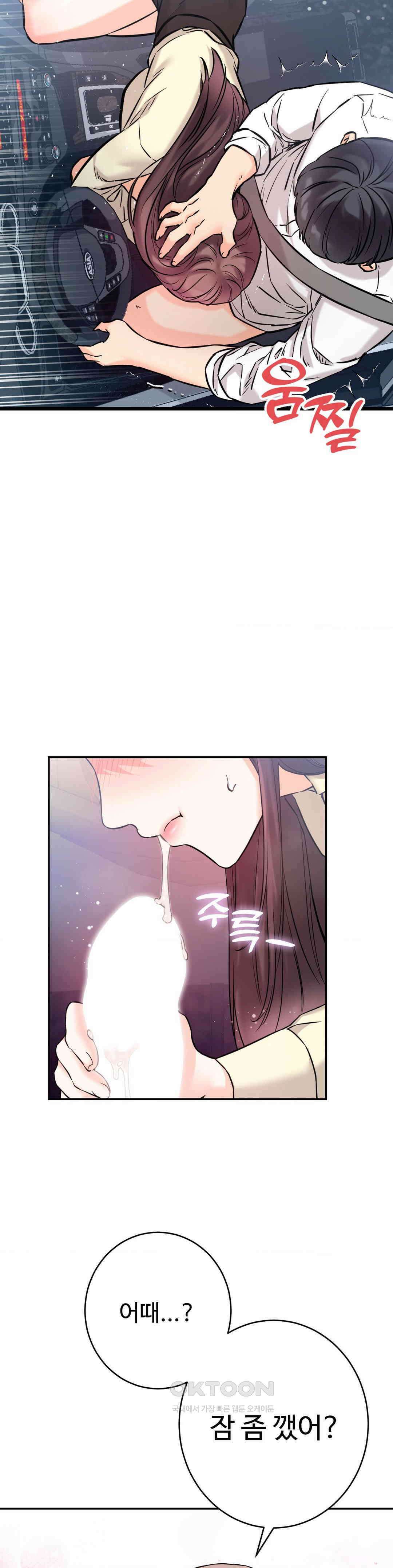 비밀남매 2 2화 16