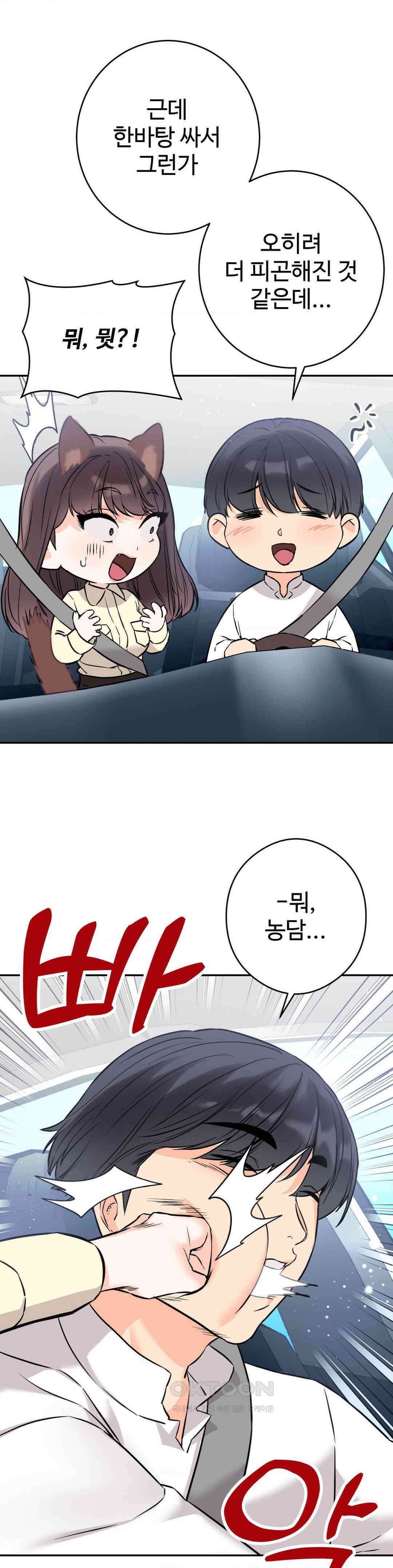 비밀남매 2 2화 18