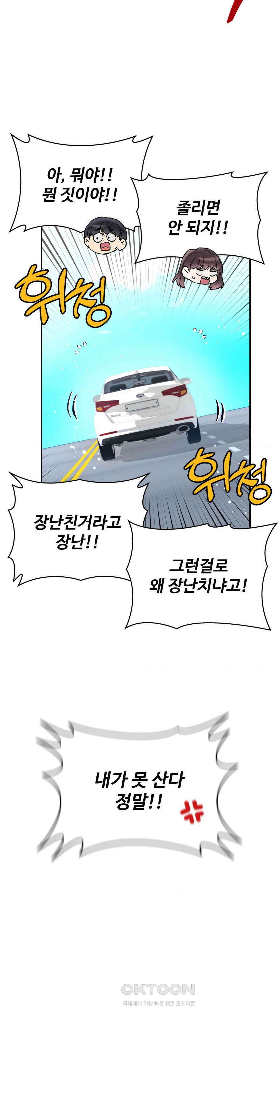 비밀남매 2 2화 19