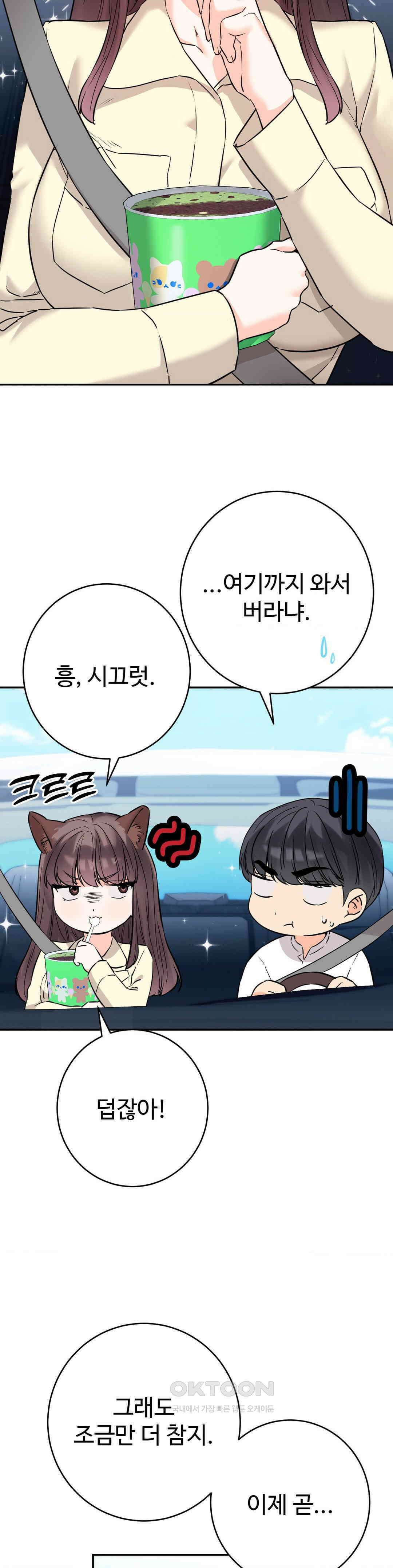 비밀남매 2 2화 26