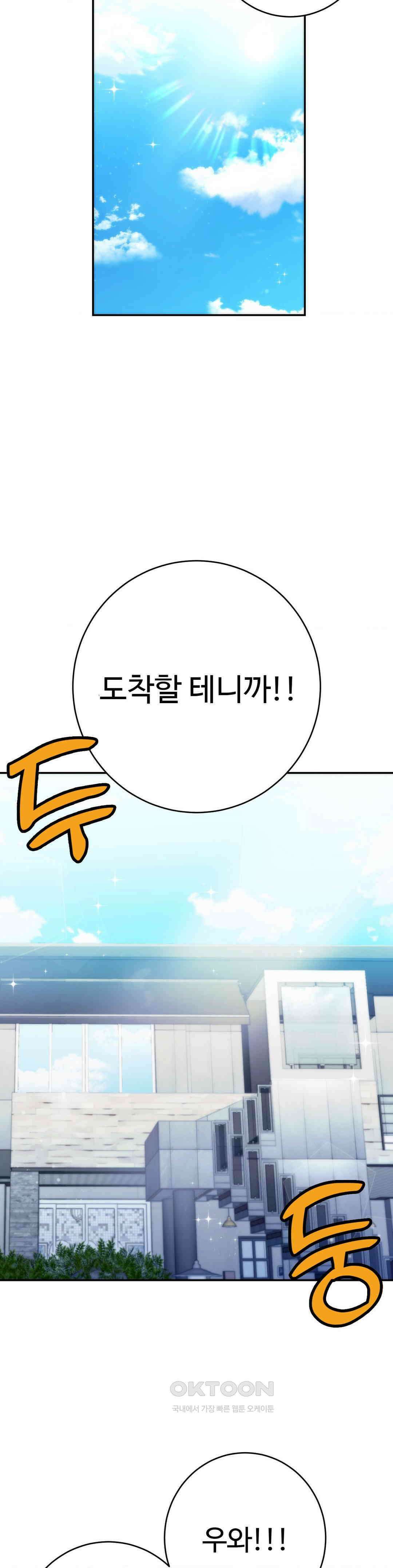 비밀남매 2 2화 27