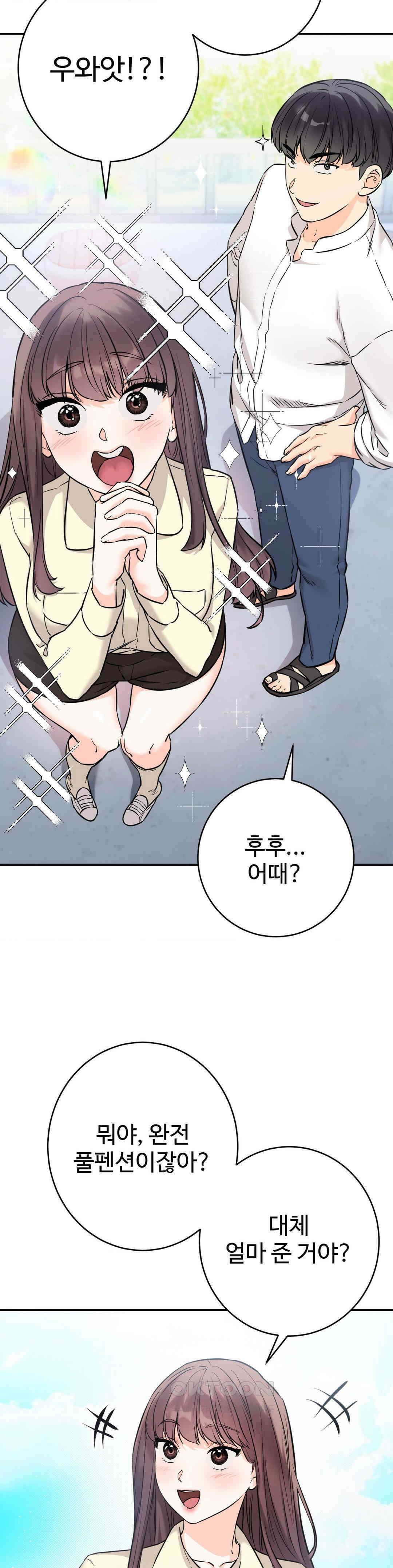 비밀남매 2 2화 28