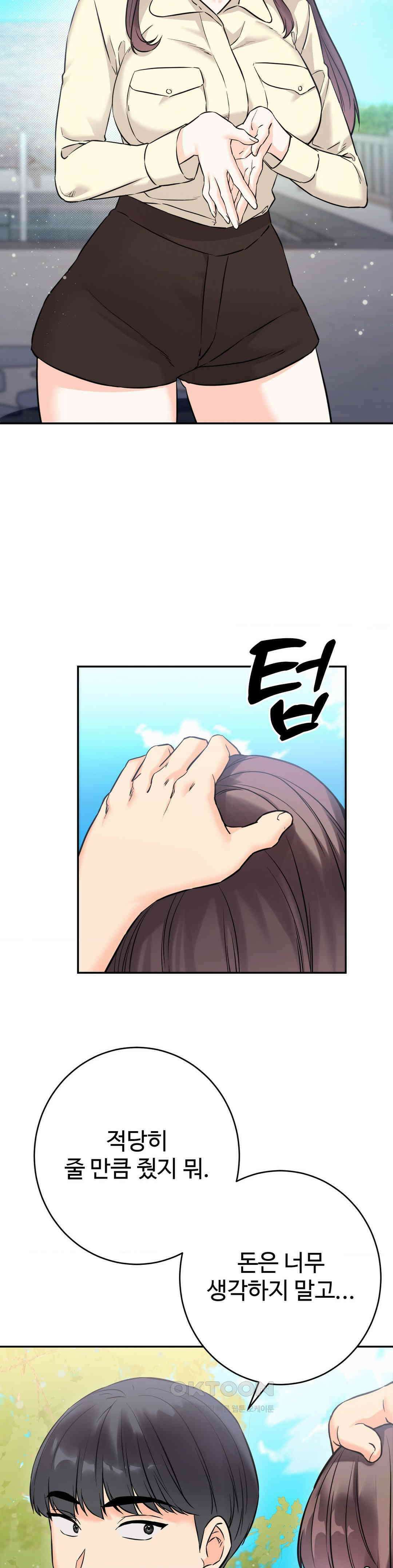 비밀남매 2 2화 29