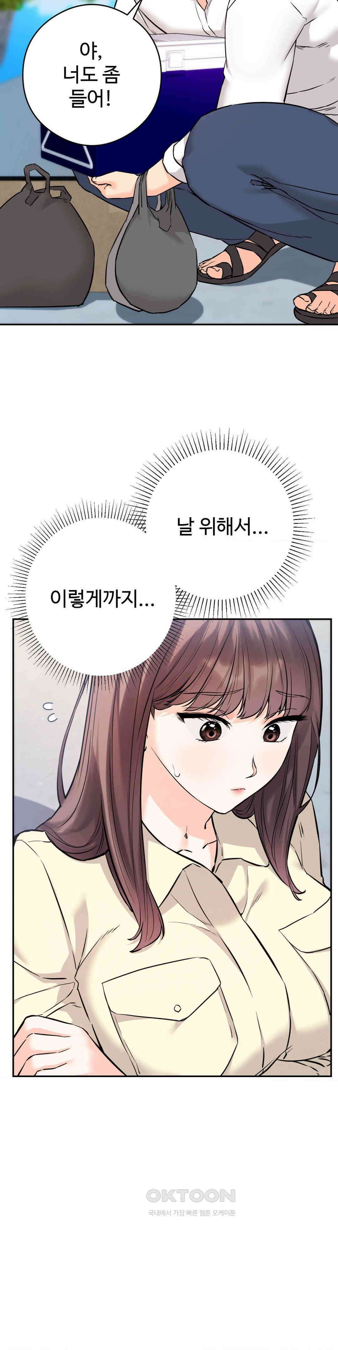 비밀남매 2 2화 32