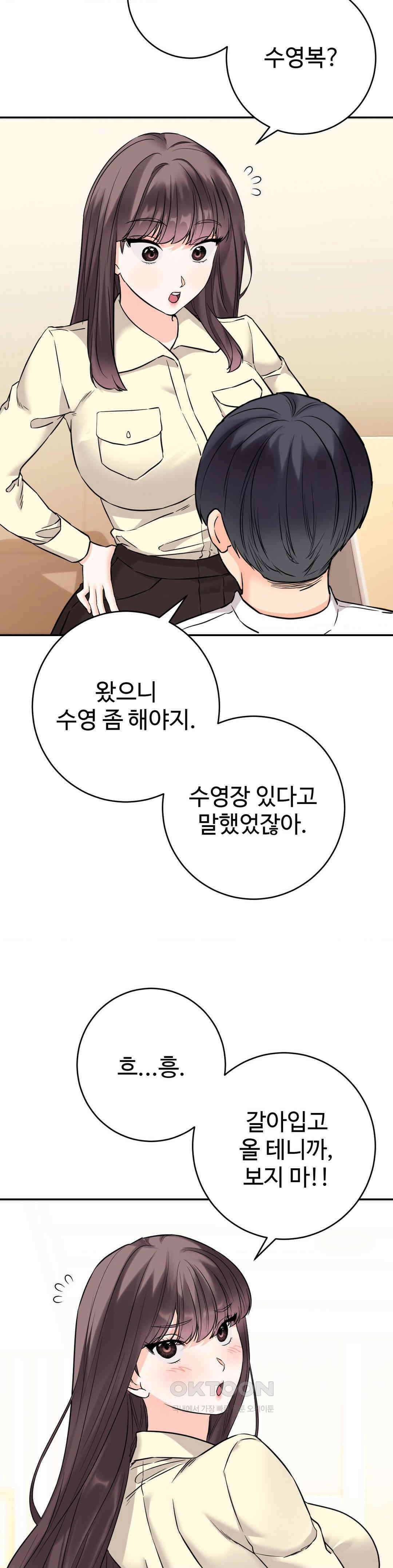 비밀남매 2 2화 34