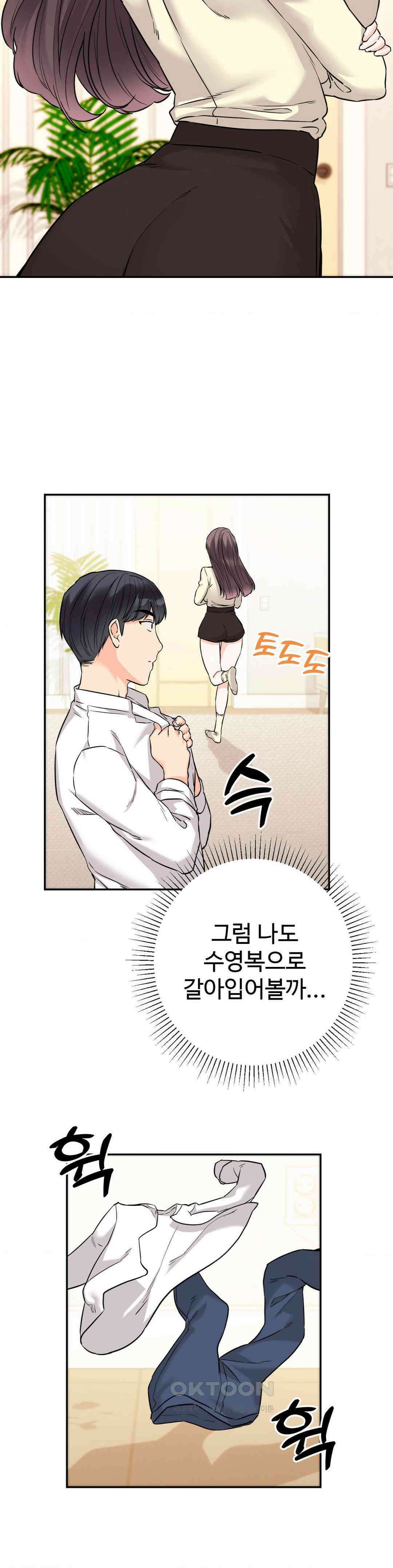 비밀남매 2 2화 35