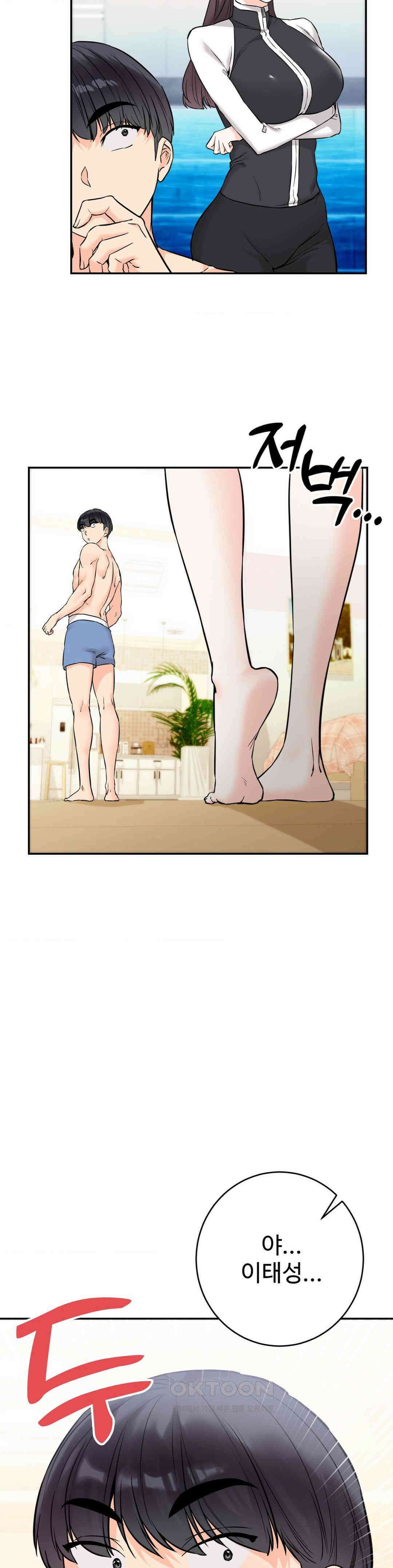 비밀남매 2 2화 37