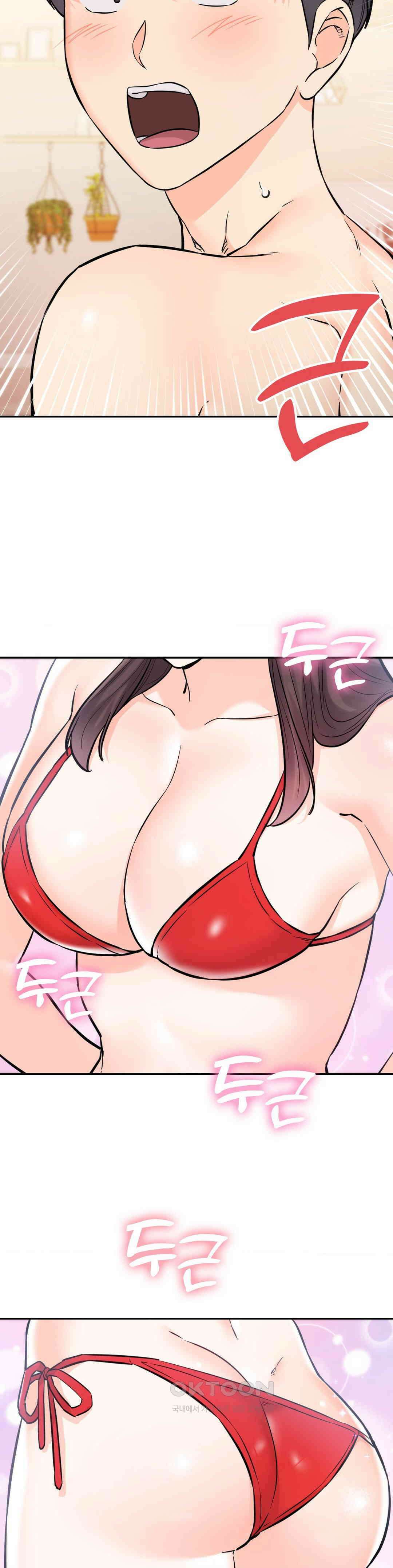 비밀남매 2 2화 38