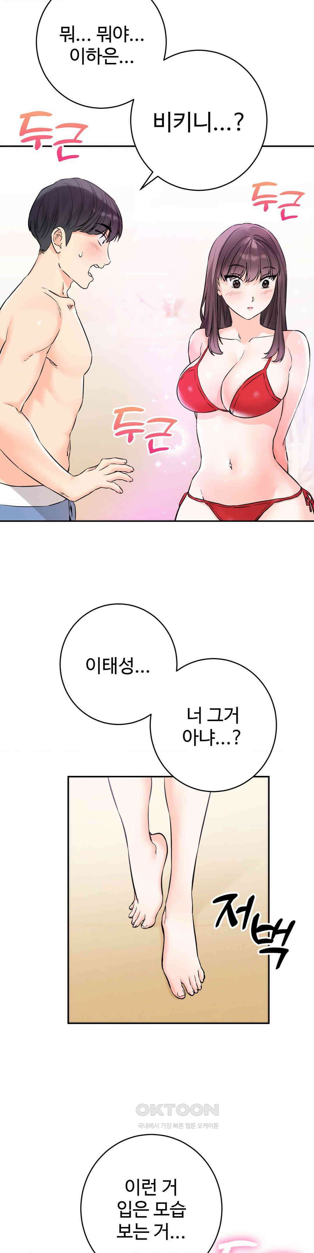 비밀남매 2 2화 40