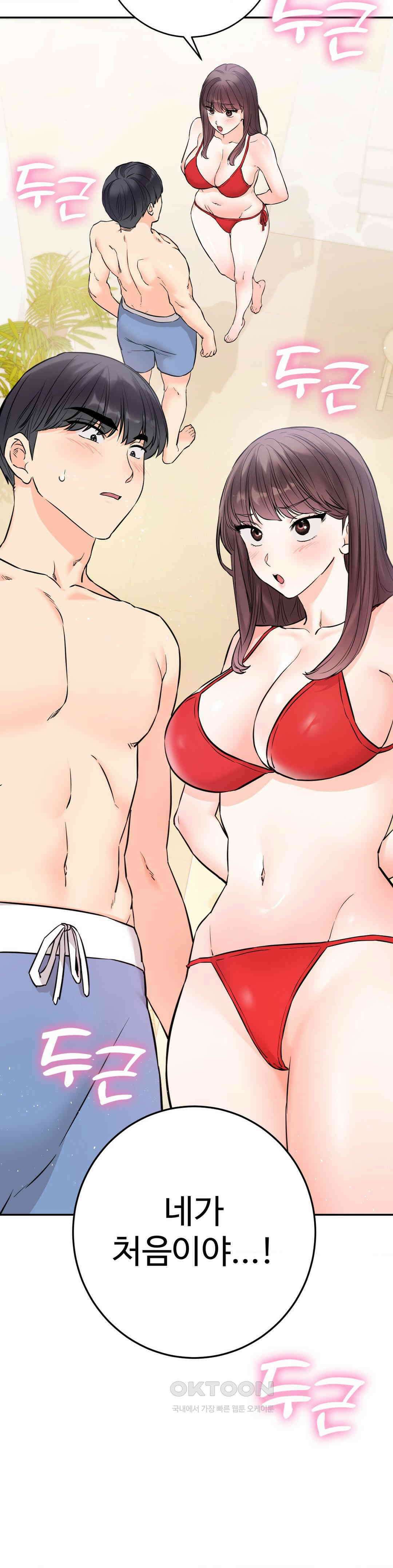 비밀남매 2 2화 41