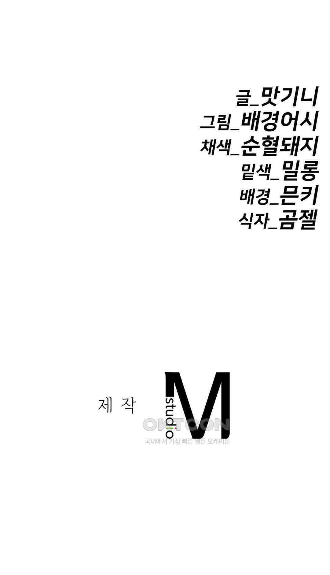 비밀남매 2 2화 42