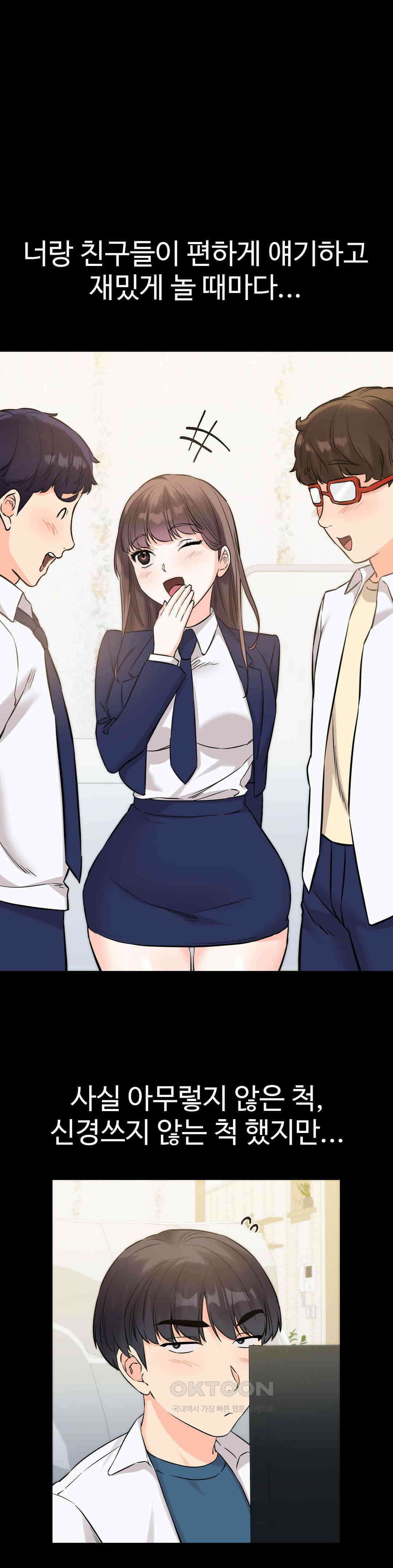 비밀남매 2 5화 1