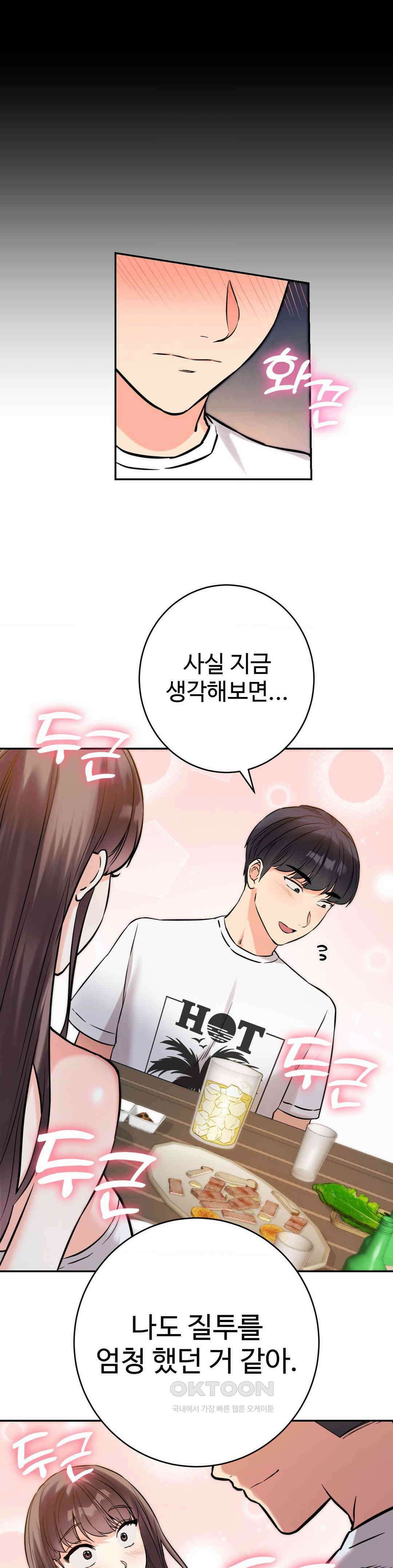 비밀남매 2 5화 2