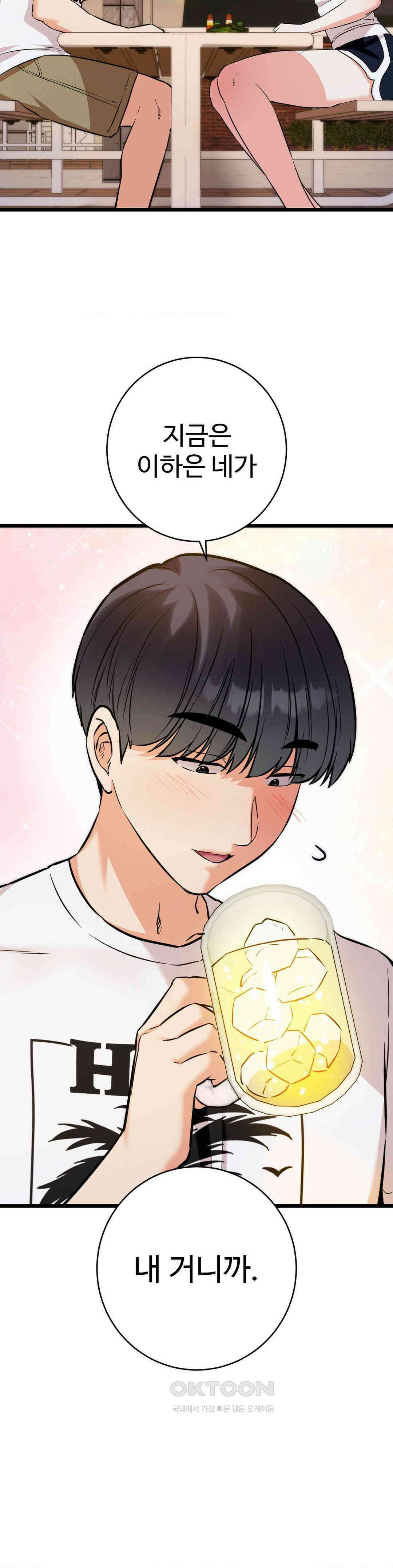 비밀남매 2 5화 5