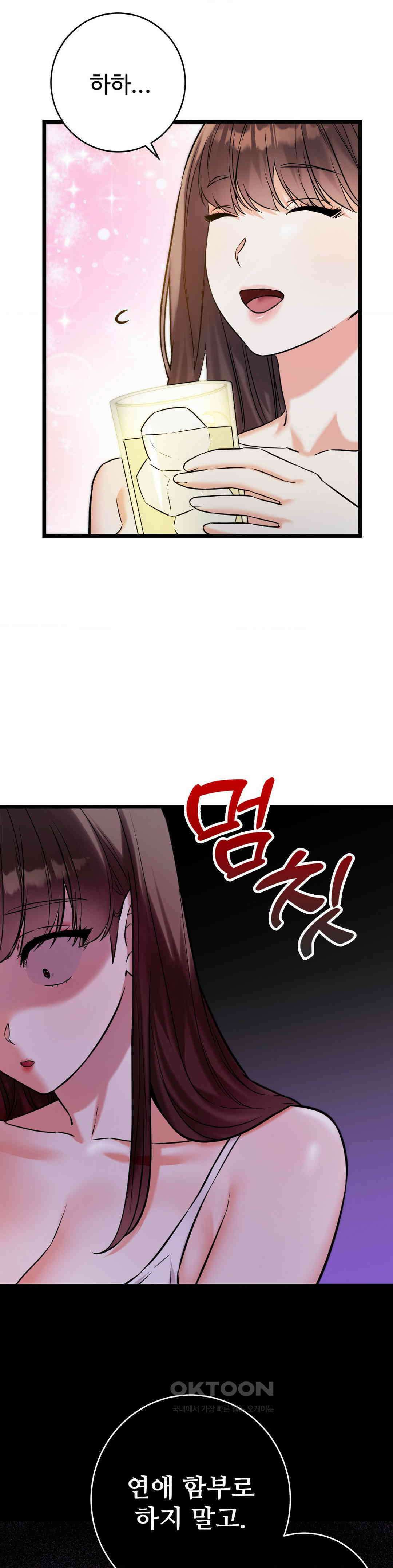 비밀남매 2 5화 6