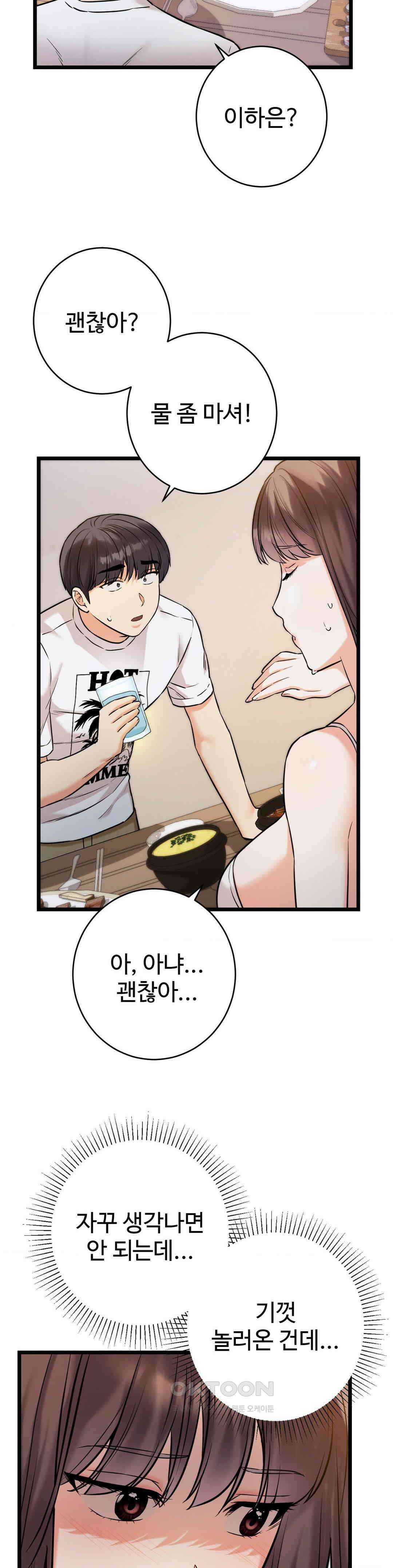비밀남매 2 5화 9