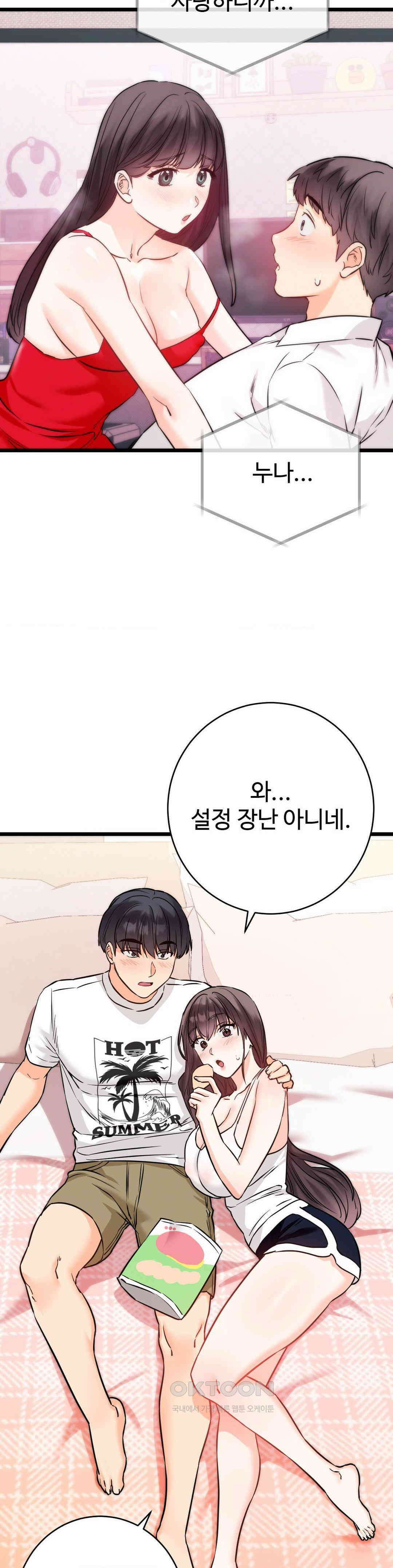 비밀남매 2 5화 17