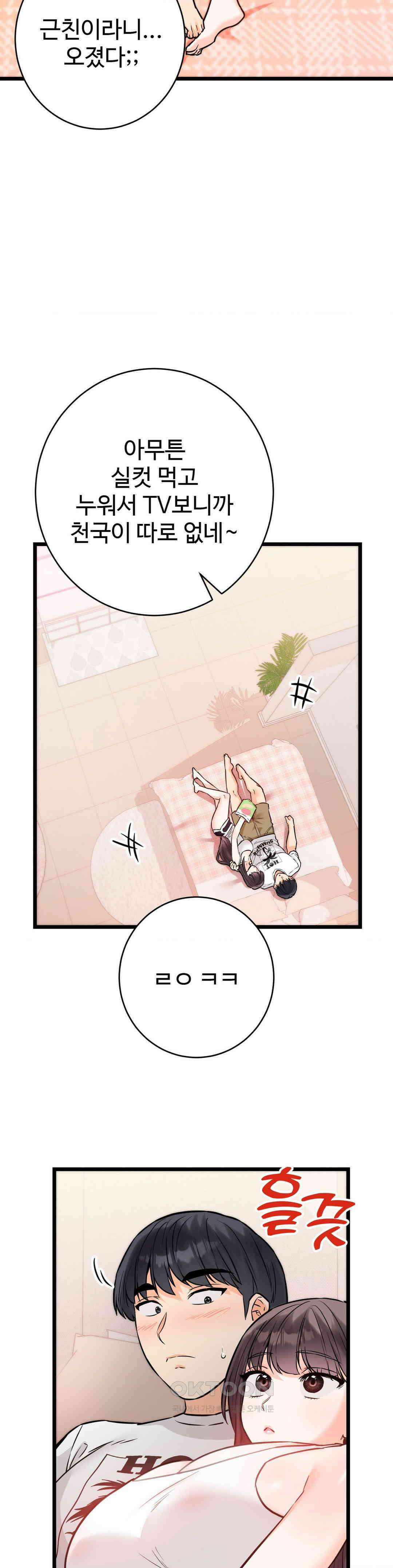 비밀남매 2 5화 18