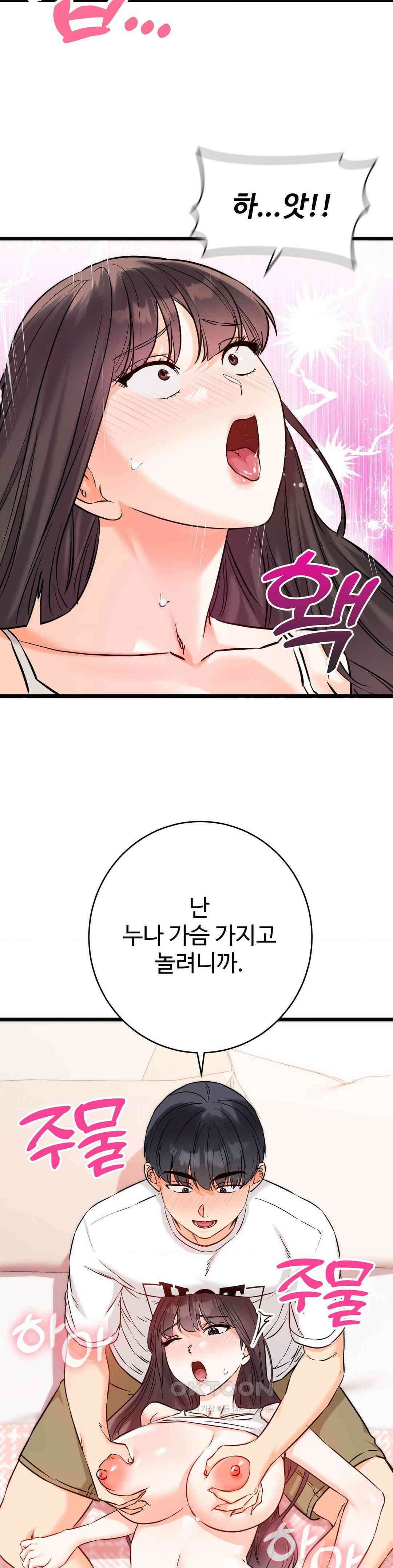 비밀남매 2 5화 22