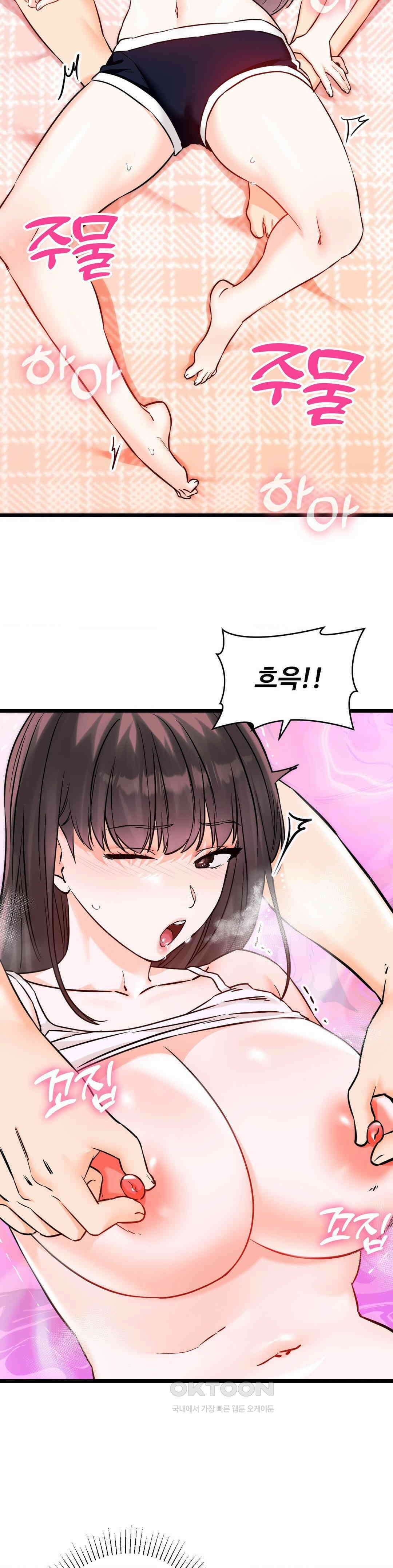 비밀남매 2 5화 23