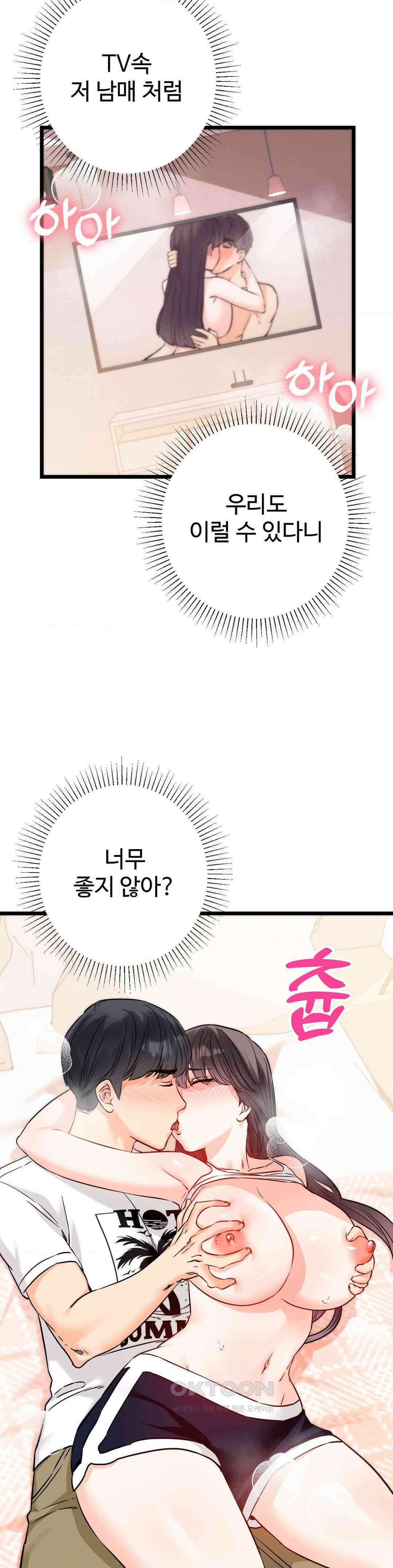 비밀남매 2 5화 24