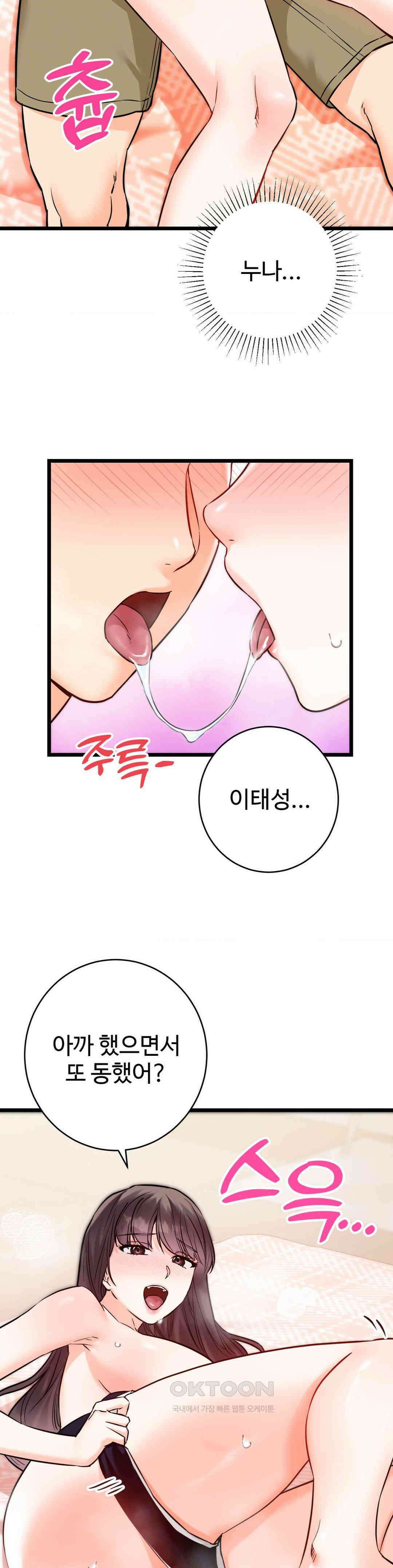 비밀남매 2 5화 25