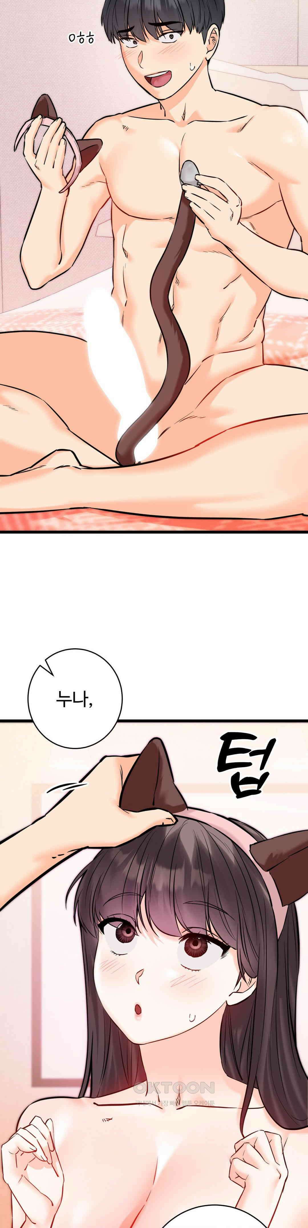 비밀남매 2 5화 29