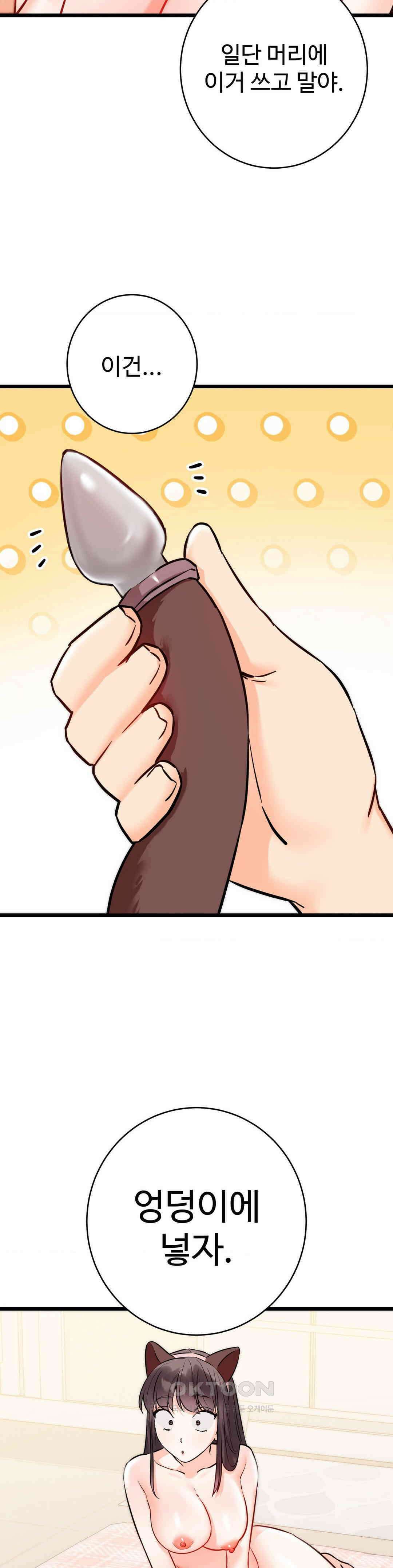 비밀남매 2 5화 30