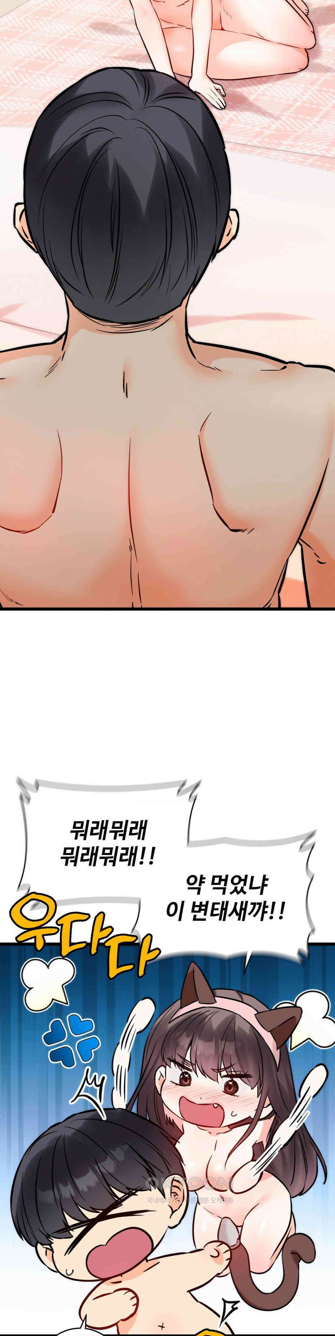 비밀남매 2 5화 31
