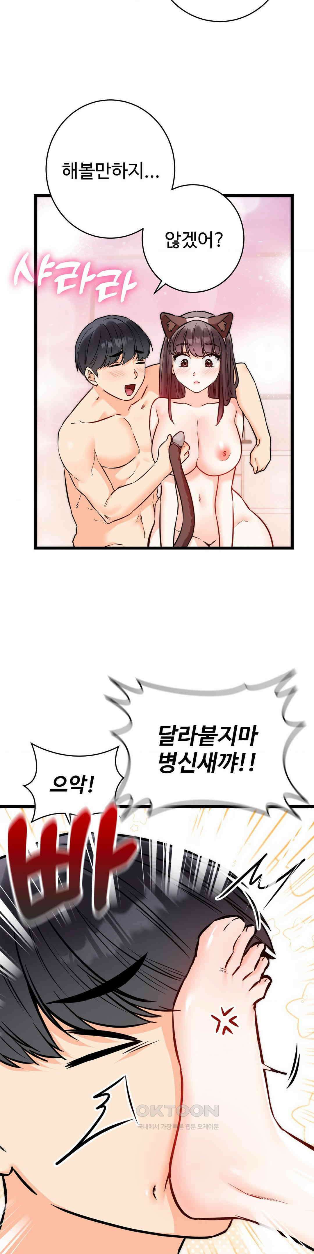 비밀남매 2 5화 34