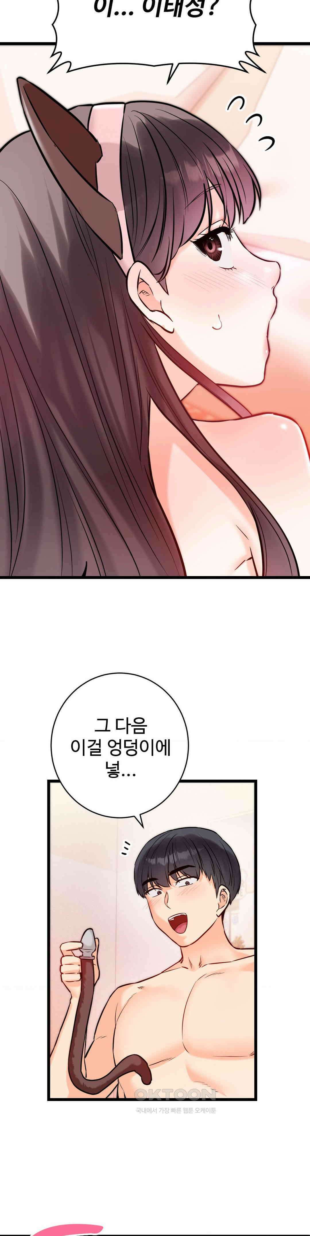 비밀남매 2 5화 37