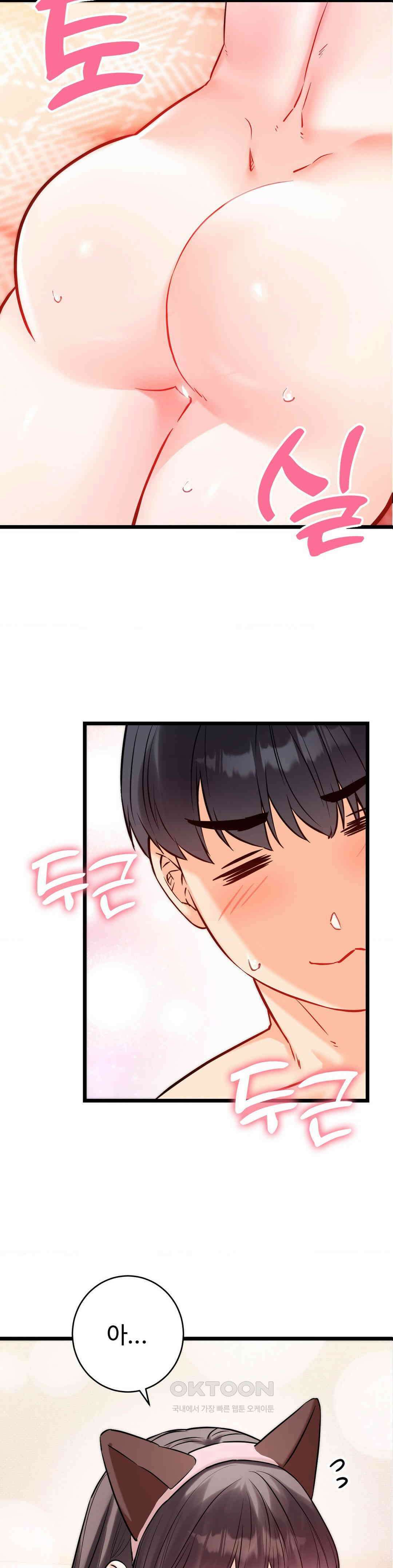 비밀남매 2 5화 38