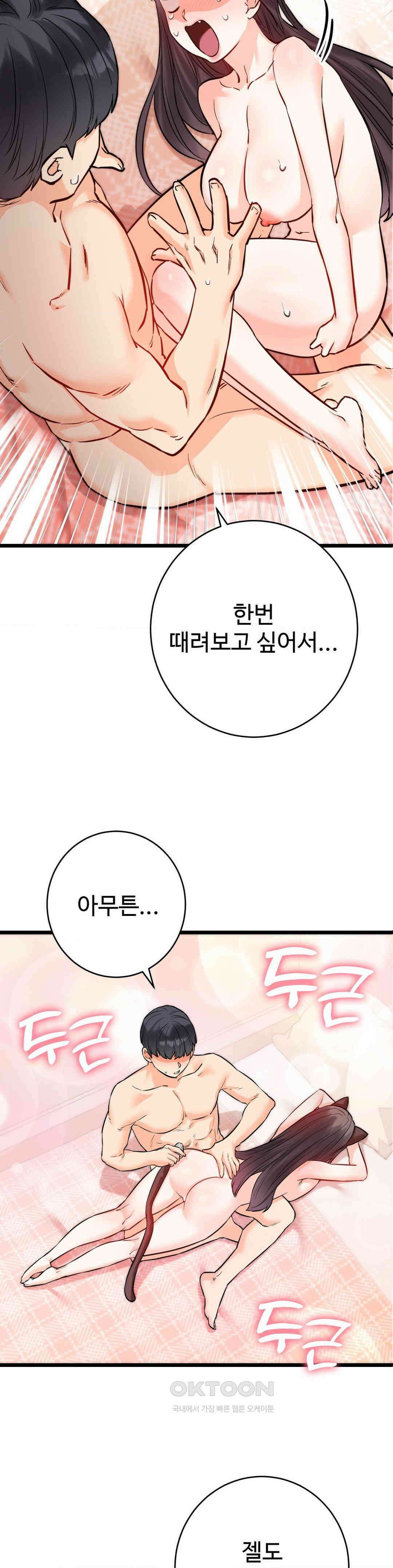 비밀남매 2 5화 41