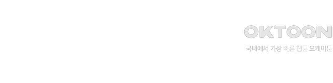 비밀남매 2 5화 44