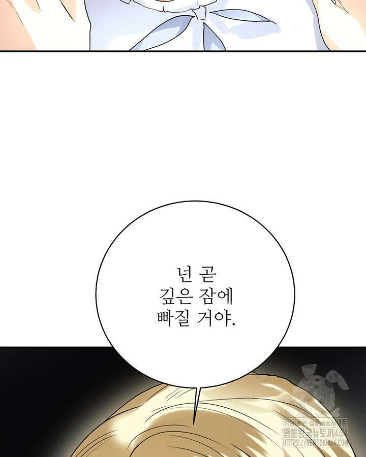 로열 메리지 93화 19